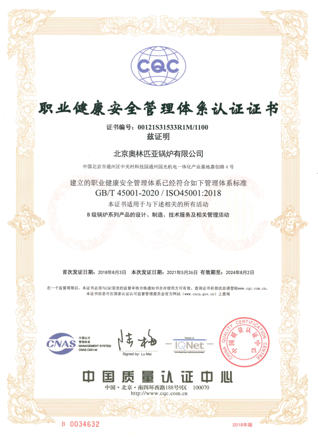 职业健康管理.png