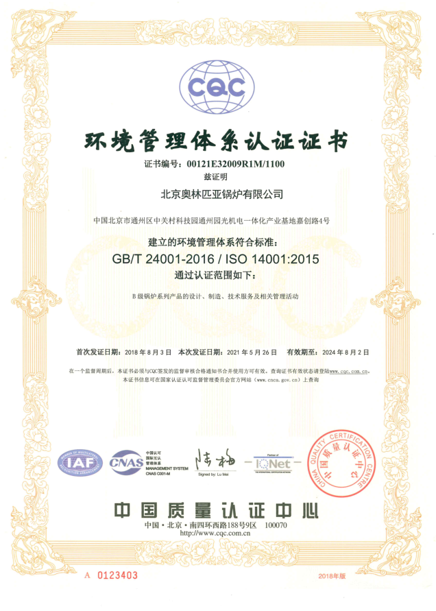 环境管理.png