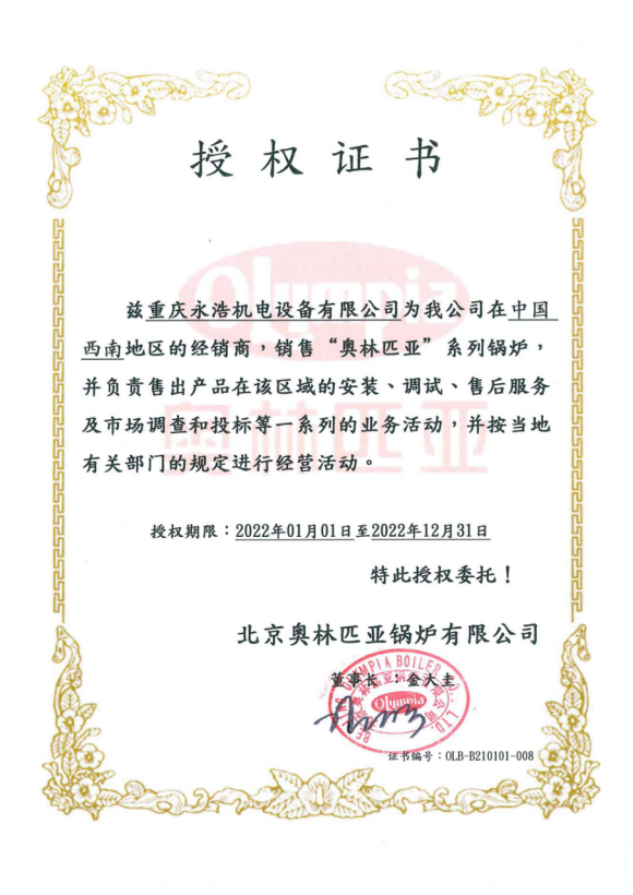 总经销商授权.png