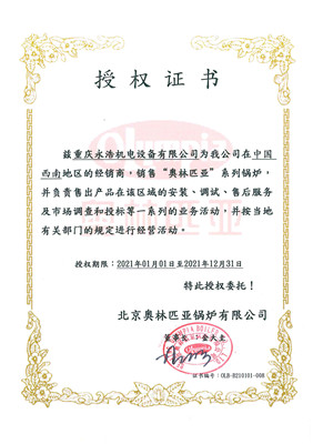奥林匹亚总代